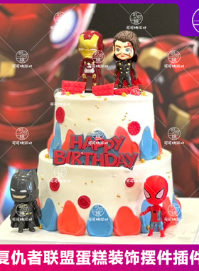 复仇者联盟蛋糕装饰生日宴布置插件蜘蛛侠钢铁侠美国队长人偶摆件