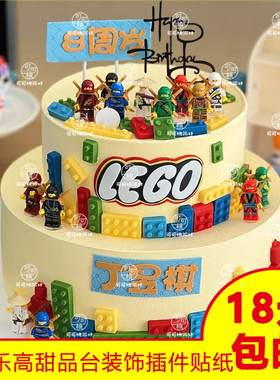 乐高主题蛋糕摆件生日甜品台装饰