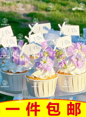 紫色婚礼甜品台插件纸杯蛋糕烘焙装饰插牌白卡蝴蝶结I do插卡配件