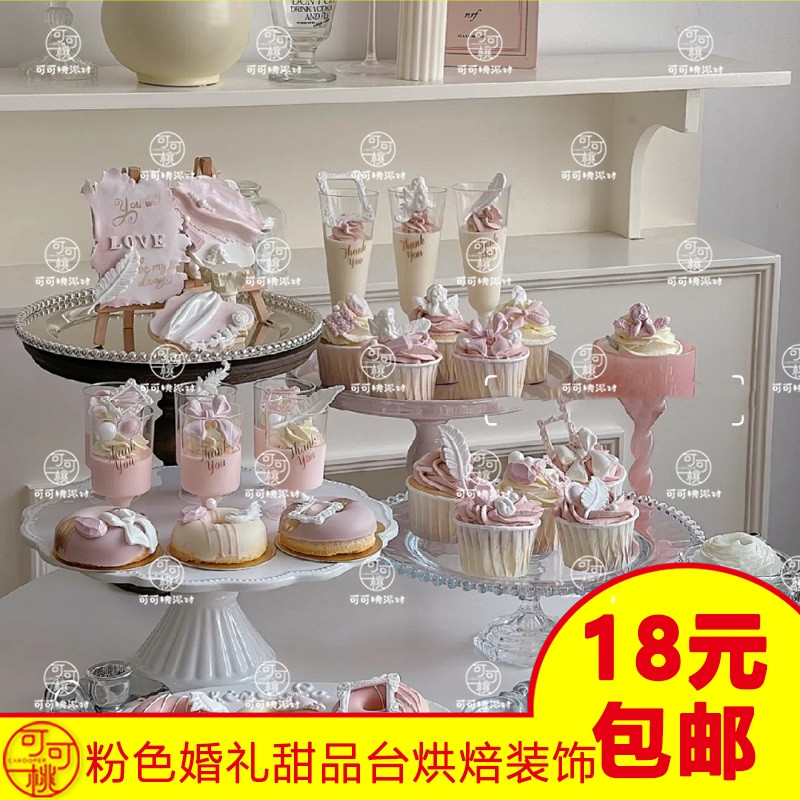 粉色婚礼甜品台装饰蛋糕插件布丁杯封口纸布置推推乐贴纸纸杯围边