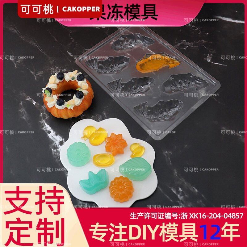 多款可选布丁果冻模具冰皮月饼绿豆糕点仿真烘焙工具布丁慕斯烘焙