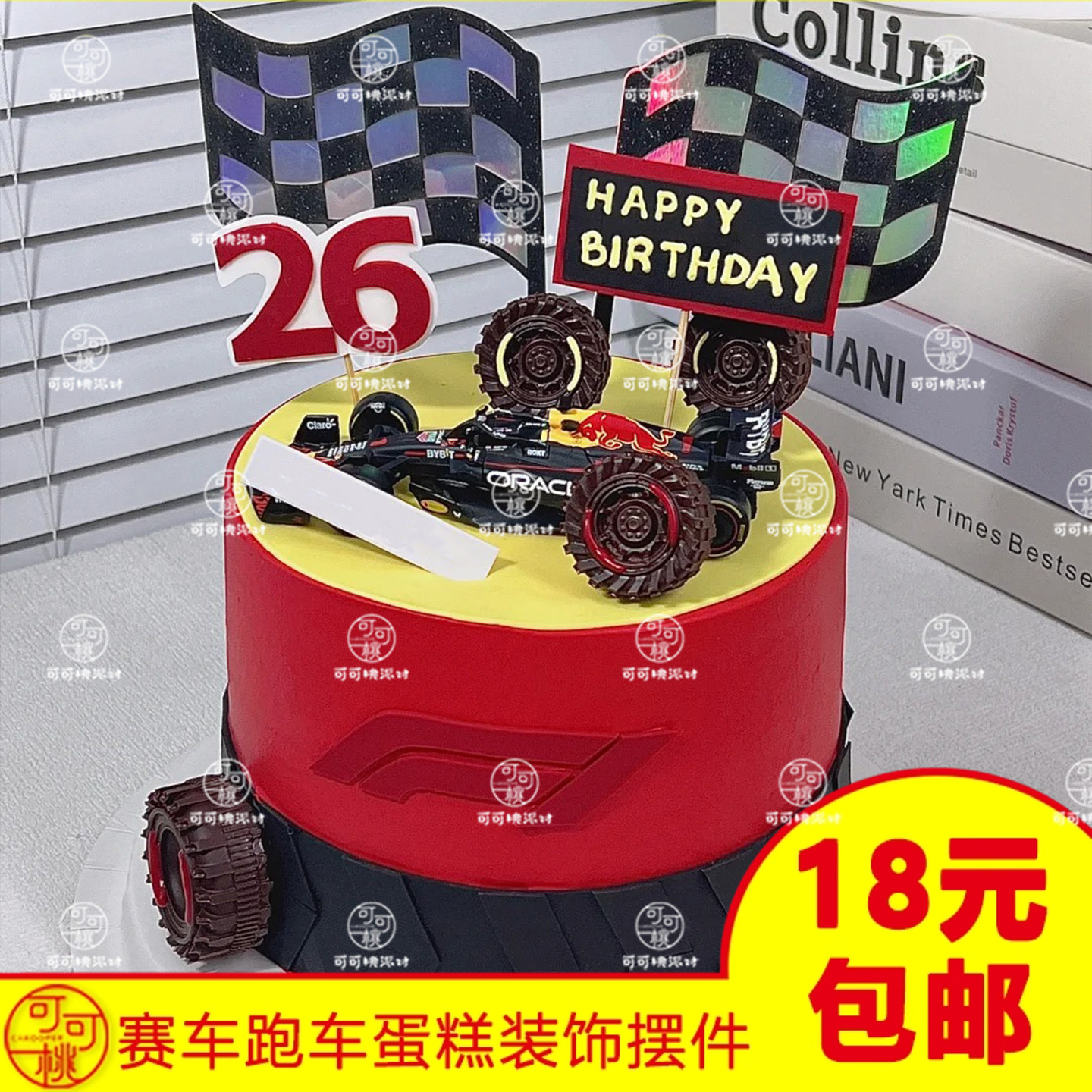 红牛F1赛车车模男士生日蛋糕装饰摆件合金汽车烘焙道具黑白旗插件