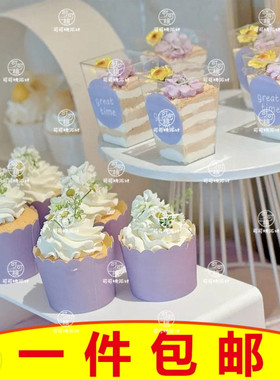 紫色纸杯蛋糕插件great time慕斯杯贴纸婚礼甜品台装饰烘焙机制杯