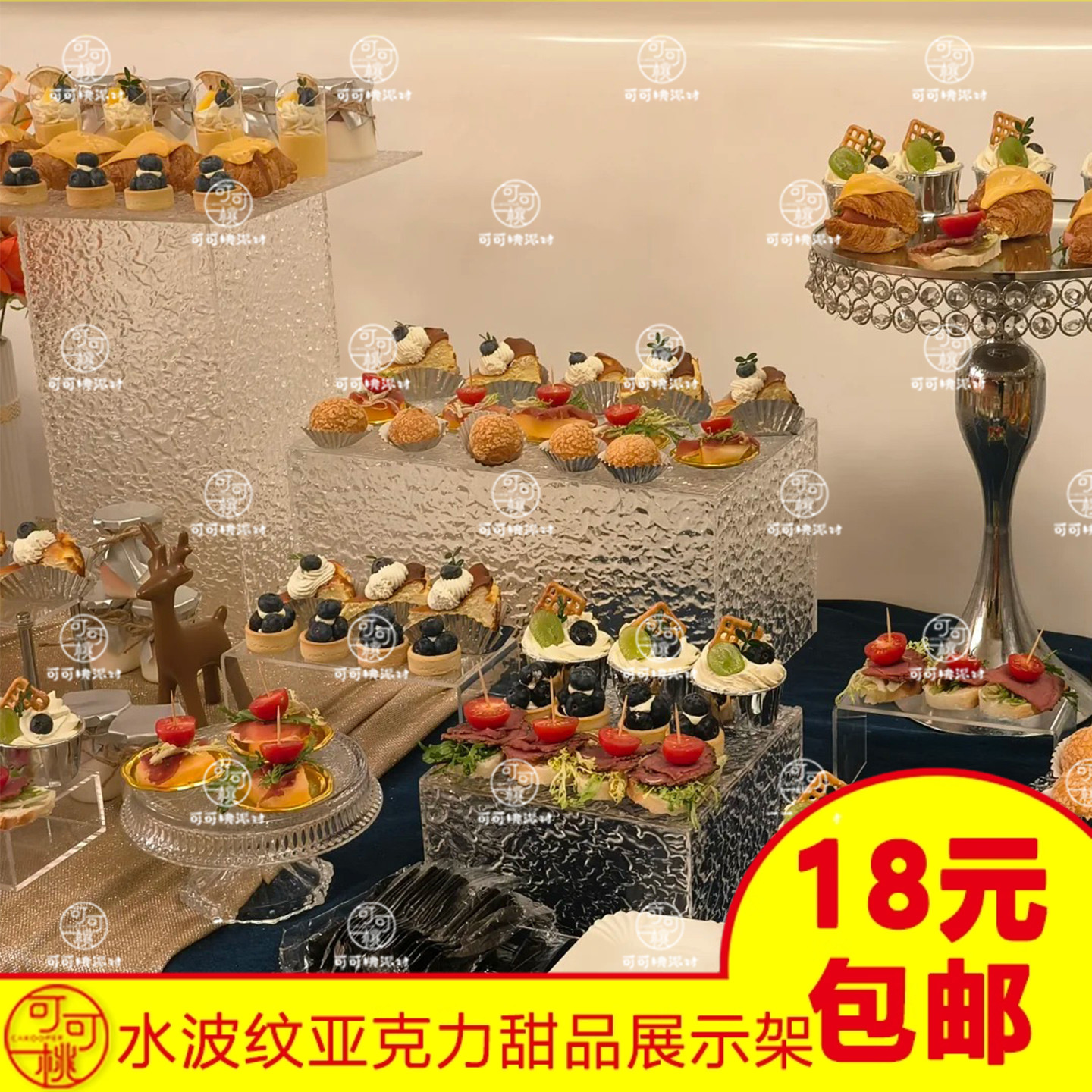 甜品台摆件亚克力展示架水波纹石头纹支架桌面布置道具蛋糕甜点架