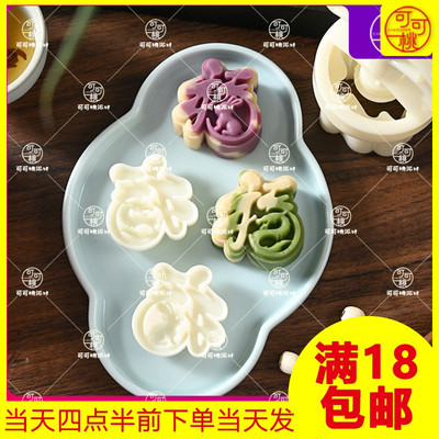 烘焙绿豆糕月饼模具冰皮糕点家用