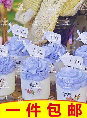 紫色系甜品台装饰纸花ido慕斯蛋糕小插件婚礼推推乐贴纸慕斯杯贴