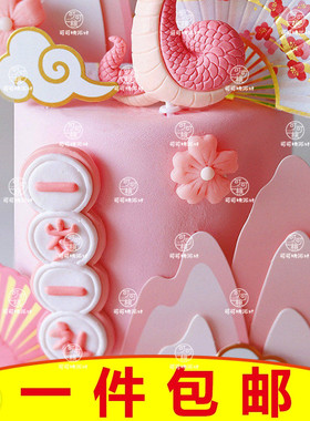 粉色蛇宝宝蛋糕装饰软陶一岁一礼