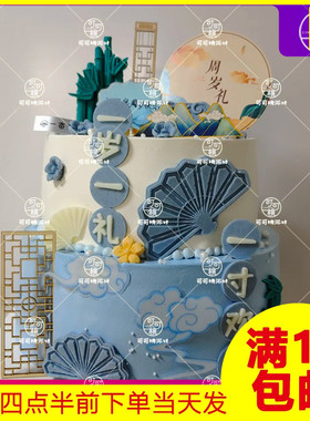 蓝色新中式周岁礼蛋糕装饰圆形插牌甜品台浅蓝一岁一礼材料包插件