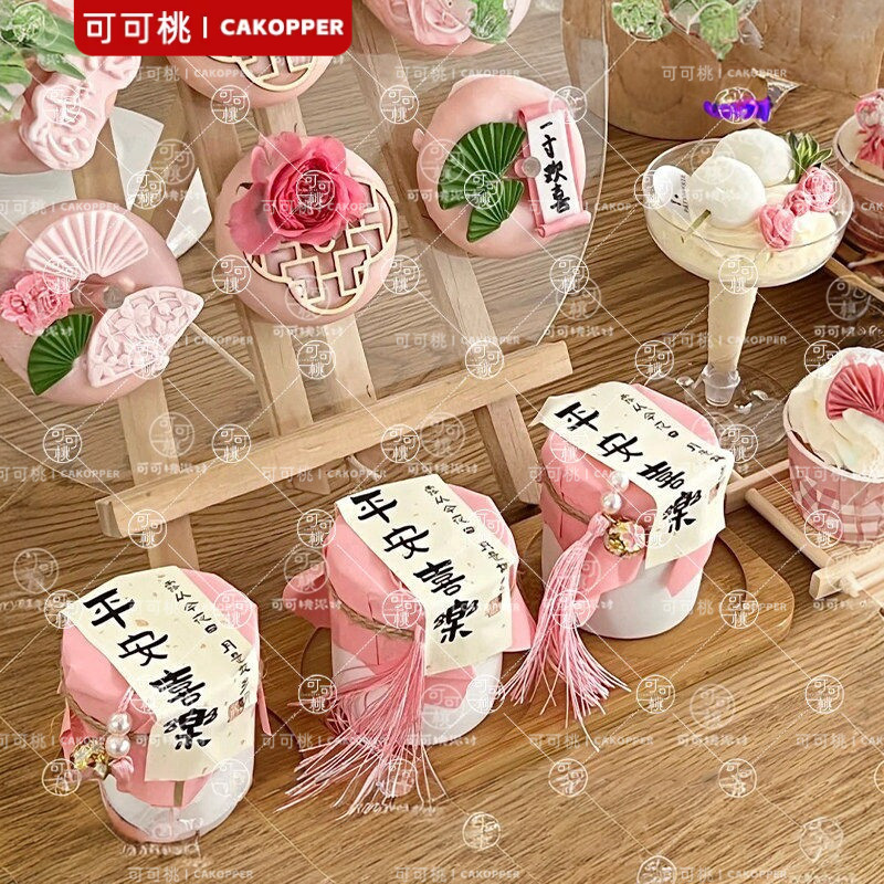 国风粉色周岁甜品台装饰平安喜乐图片
