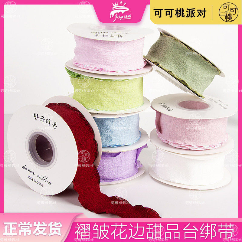 彩色韩式荷叶花边褶皱丝带推推乐蛋糕筒绑带绸带蕾丝鱼尾纱带缎带