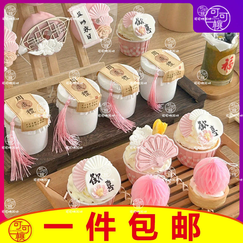 粉色宝宝宴中式风甜品台装饰周岁蛋糕摆件迷你蜂窝球布丁瓶封口纸,节庆用品/礼品,节日装扮用品,淘宝优惠券,粉丝福利购,淘宝优惠卷