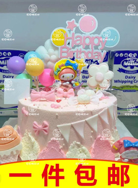 卡通可爱粉色系美乐蒂蛋糕装饰摆件女生女神公主生日烘焙装扮插件