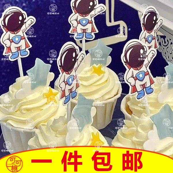 蓝色宇航员甜品台装饰宇宙星球火箭飞船太空主题蛋糕淋膜纸杯插件,节庆用品/礼品,甜品台装饰,淘宝优惠券,粉丝福利购,淘宝优惠卷