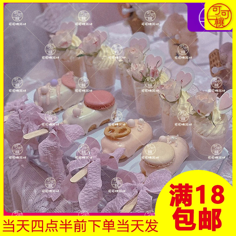 520情人节蛋糕装饰摆件情侣告白甜品台韩式粉色系爱心插件蝴蝶结