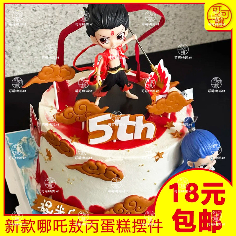 哪吒敖丙蛋糕装饰摆件拿武器混天绫风火轮我命由我不由天插牌插件