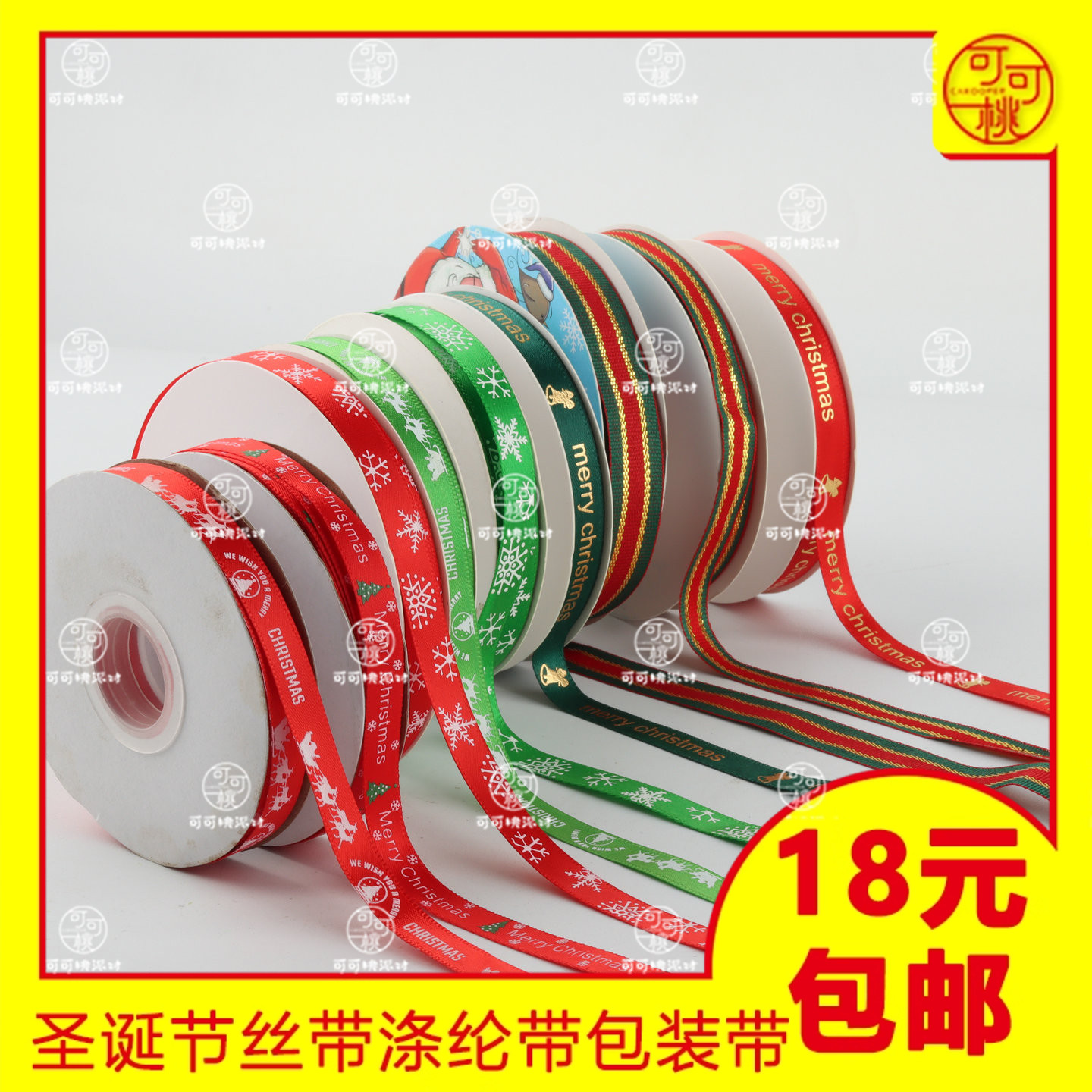 圣诞节丝带礼物盒打包带蛋糕装饰品彩带红绿色缎带diy材料蝴蝶结