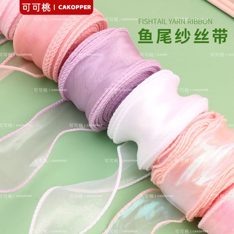 4cm幻彩鱼尾纱丝蛋糕装饰带大卷盒子包装盒波浪缎带绳轻纱彩带花
