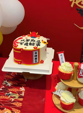升学宴毛笔插件前程似锦未来可期博士帽纸杯蛋糕红色装饰摆件插牌