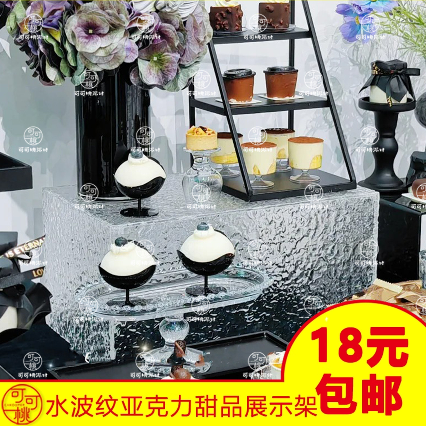 甜品台展示架摆件婚礼蛋糕托盘亚克力点心盘冷餐茶歇摆台生日装饰