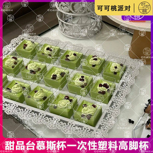 正方形果立方杯甜品台一次性慕斯杯九宫格果冻杯木糠杯塑料杯透明