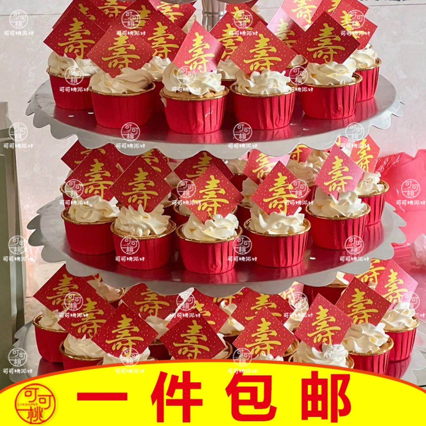 寿字插牌老人祝寿甜品台装饰插件纸杯蛋糕插卡福字卡片爷爷贺寿宴,节庆用品/礼品,节日装扮用品,淘宝优惠券,粉丝福利购,淘宝优惠卷