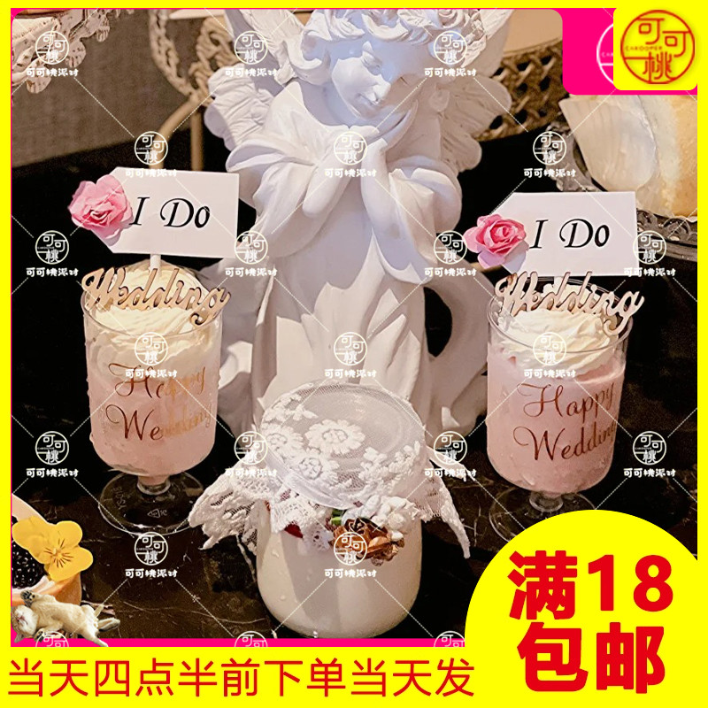 粉色婚礼甜品台装饰ido订婚蛋糕插牌布丁杯蕾丝封口布绑带木质片