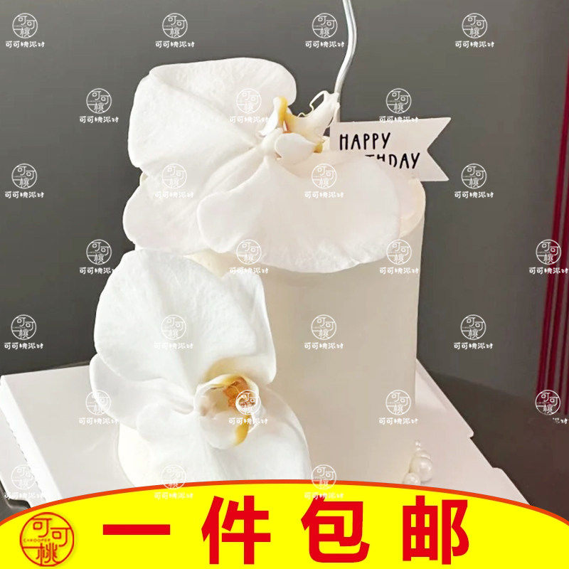 母亲节蛋糕摆件蝴蝶兰蛋糕配件绢布韩式女神生日花朵蛋糕装饰祝福