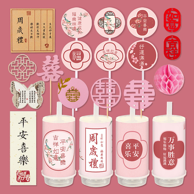 新中式甜品台装饰粉色周岁礼蛋糕