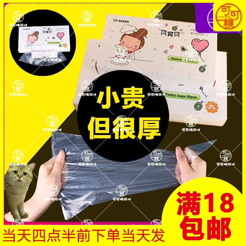 裱花袋婴儿辅食曲奇饼干溶豆蛋糕
