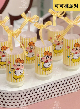 小葵推推乐贴纸黄色系生日甜品台烘焙装饰蛋糕筒丝带女宝满月百天