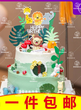 小动物甜品台装饰狮子猴子大象长颈鹿生日大插件森系蛋糕纸杯插牌