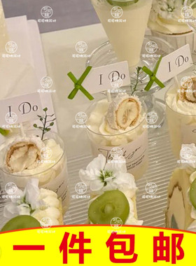 白卡蝴蝶结I do烘焙装饰插件绿色婚礼甜品台装扮插牌插卡慕斯杯贴