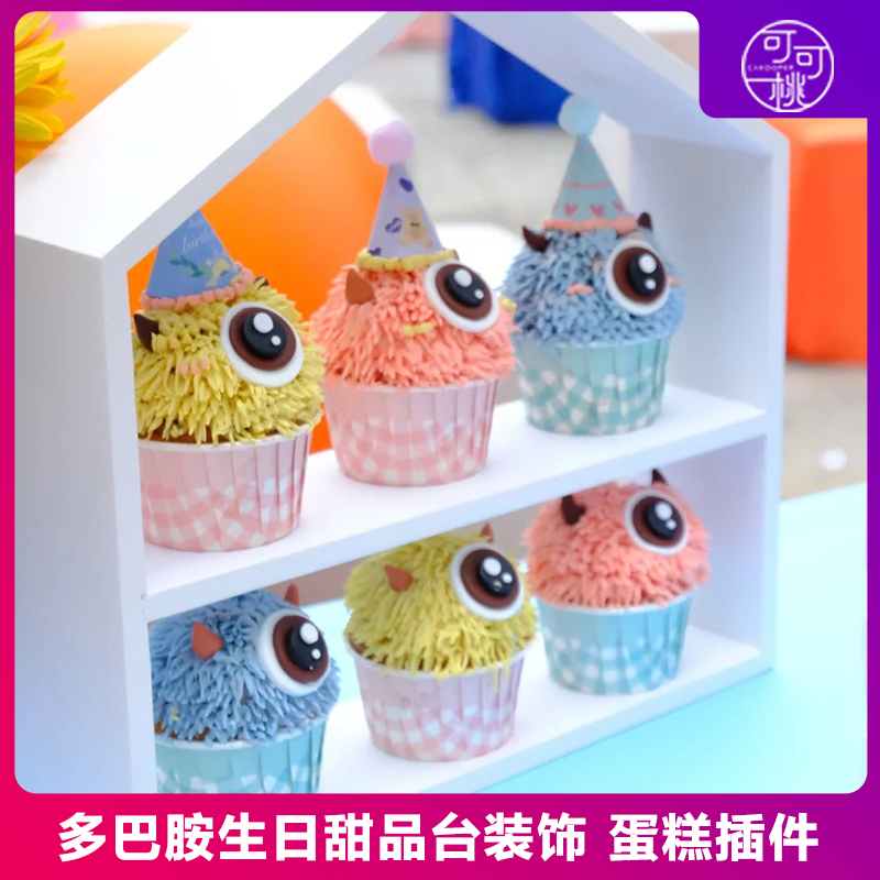 多巴胺甜品台蛋糕装饰生日帽插件牌生日宴会主题布置格子淋膜纸杯