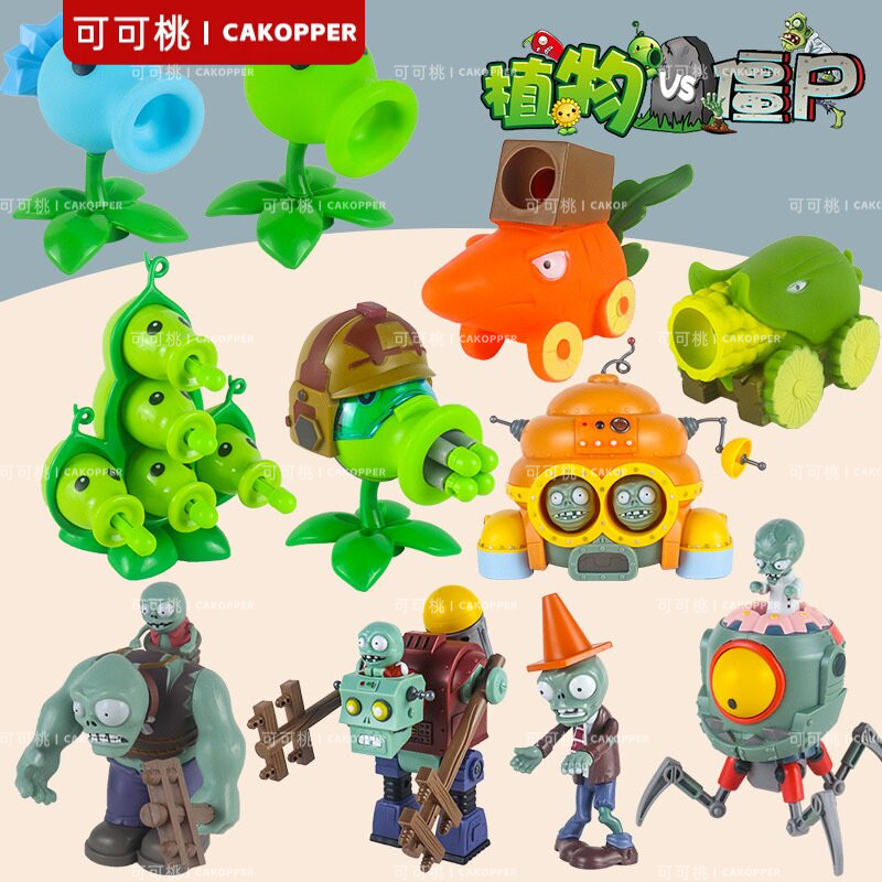 植物大战僵尸正版玩具散装单个可发射植物公仔僵尸手办单只袋装