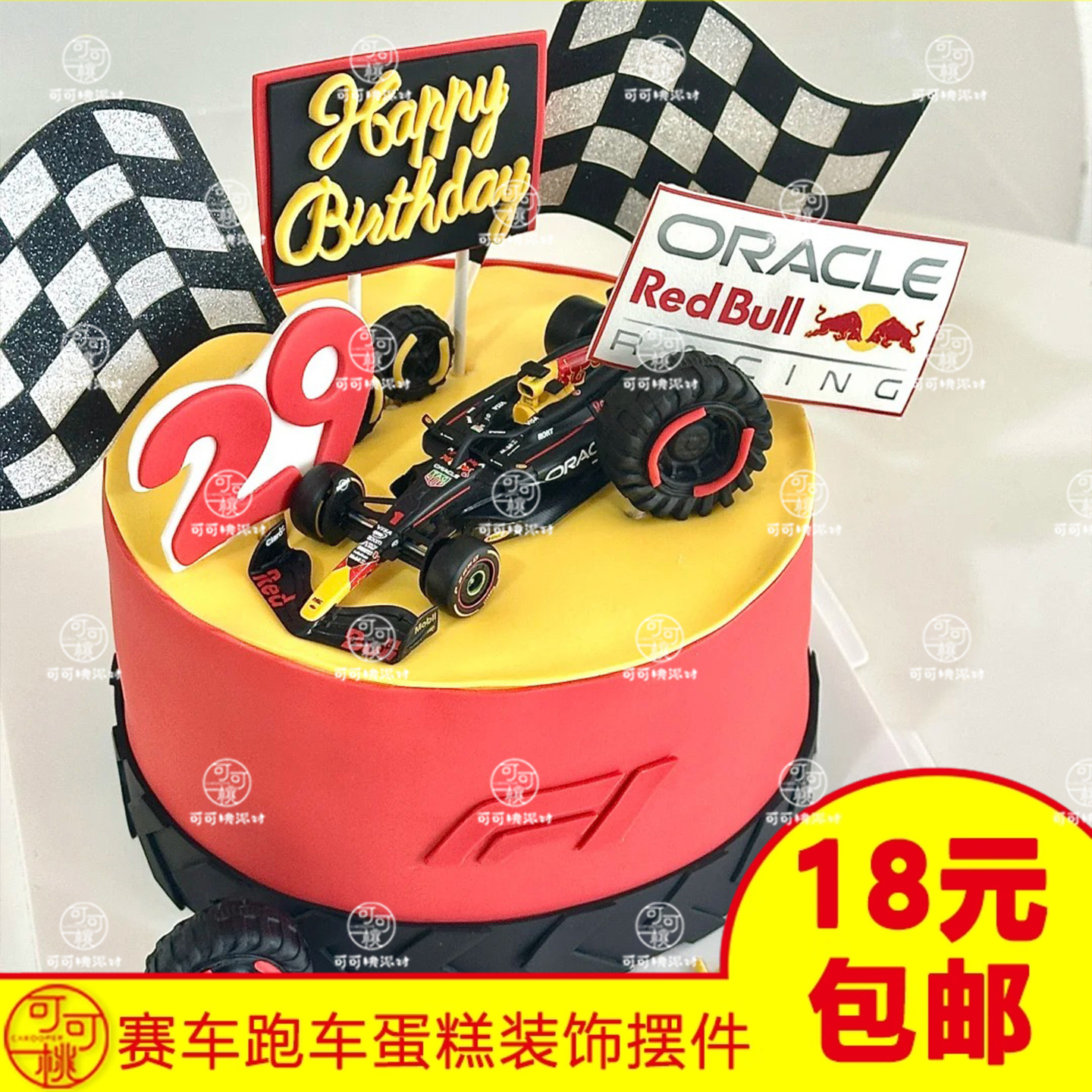 红牛F1赛车摆件生日蛋糕装饰插件黑白旗子插牌汽车跑车迷你模型车