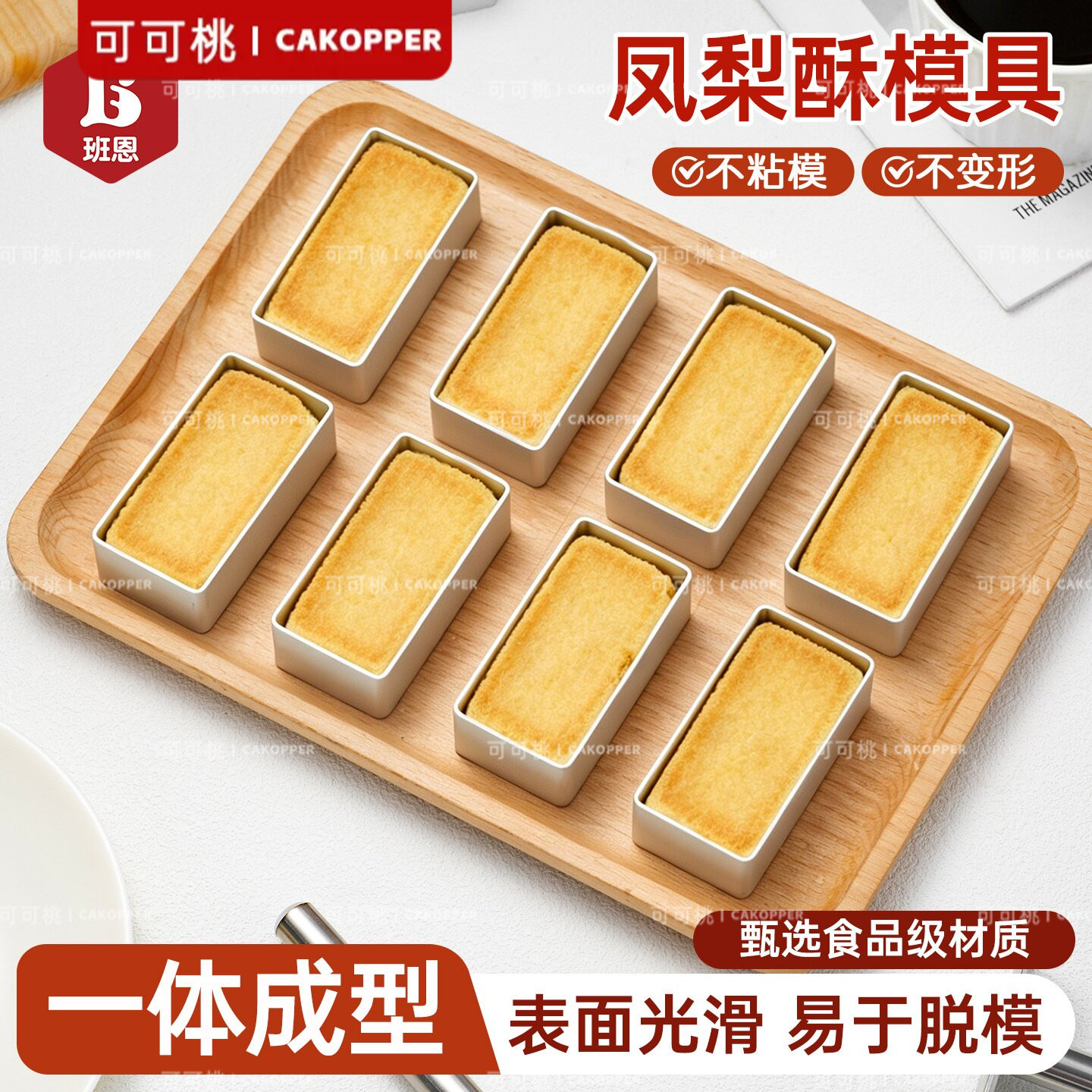 凤梨酥模具长方绿豆糕月饼模具菠萝磨具压模器按压式烘焙模型模子