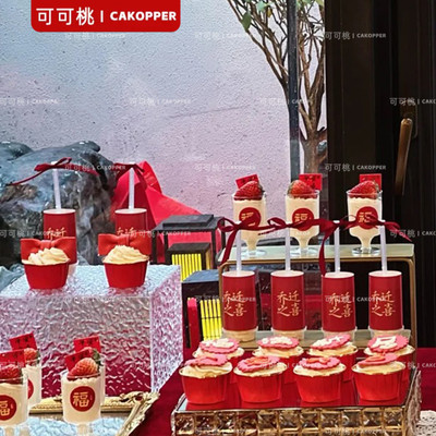 乔迁大吉入宅甜品台装饰摆件红色推推乐贴纸幸福美满纸杯蛋糕插件