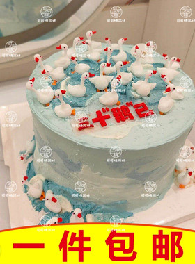 三十鹅已文字插牌立体小鹅蛋糕装