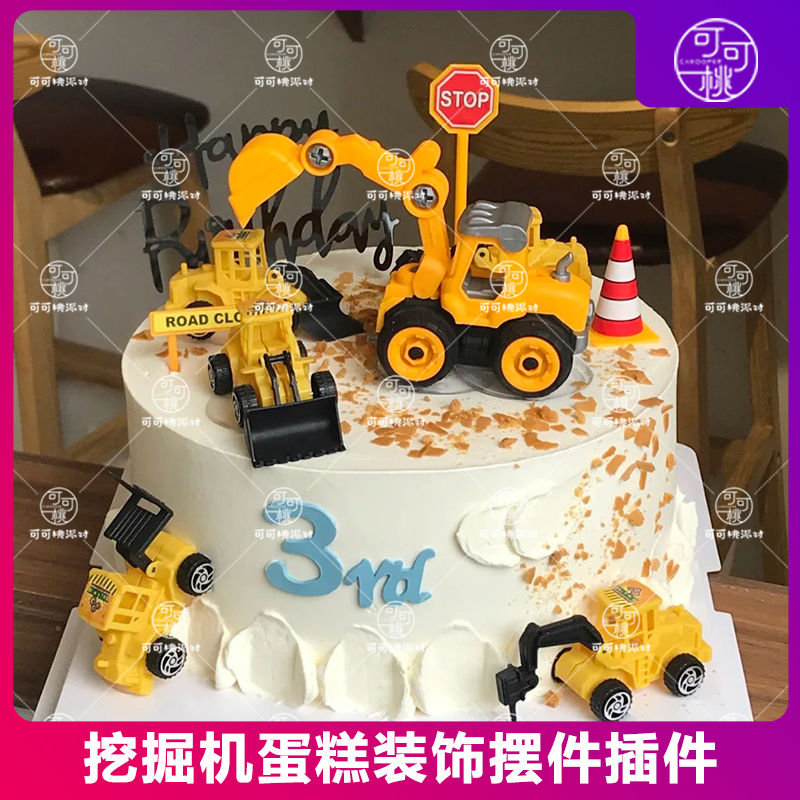 黄色系路障甜品台插件工程车挖掘机蛋糕装饰摆件塔吊男孩生日装扮