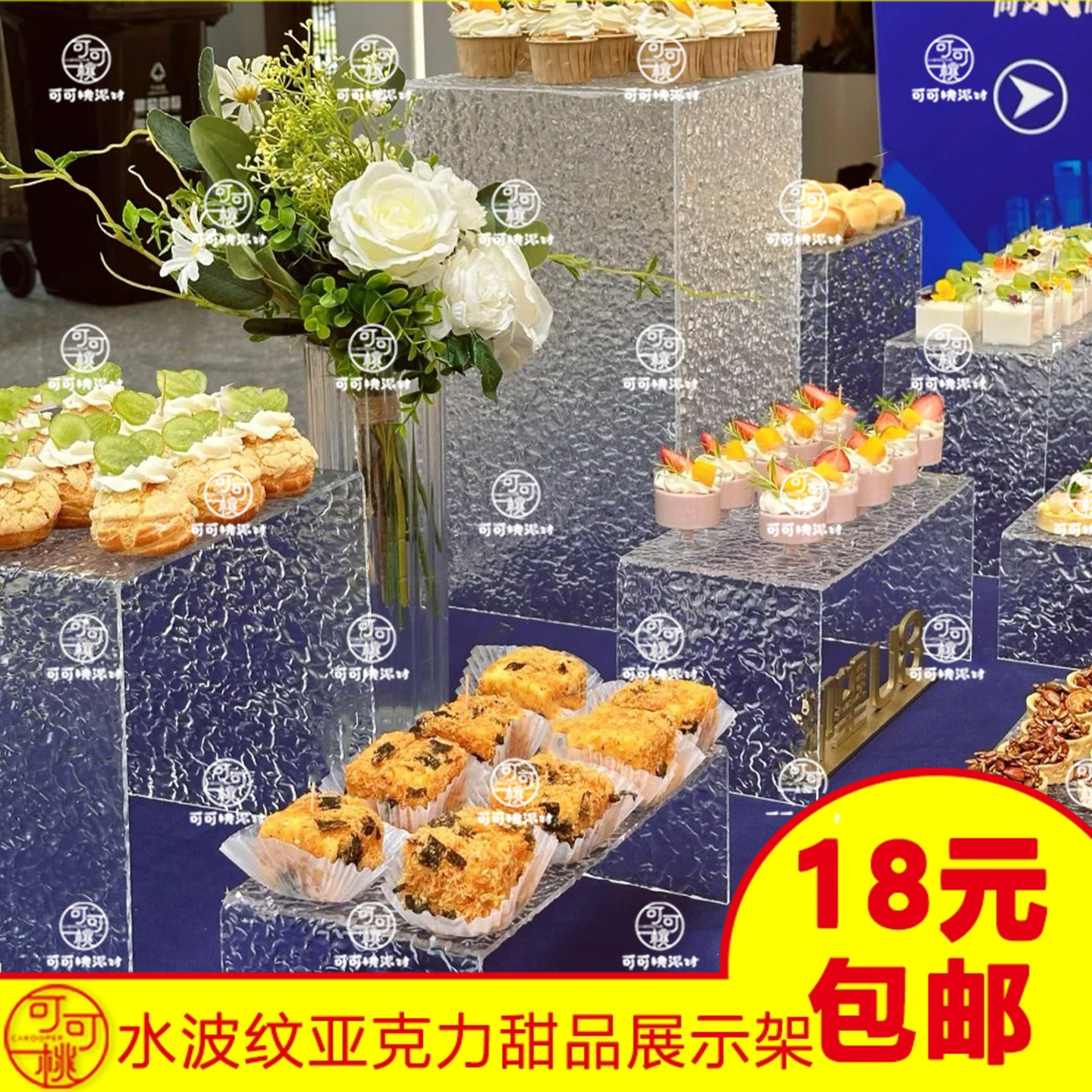 亚克力展示架甜品台水波纹烘焙装饰用品道具石头纹支架甜品架摆台
