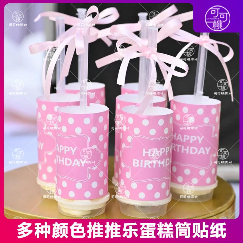 粉色波点推推乐贴纸丝带蝴蝶结