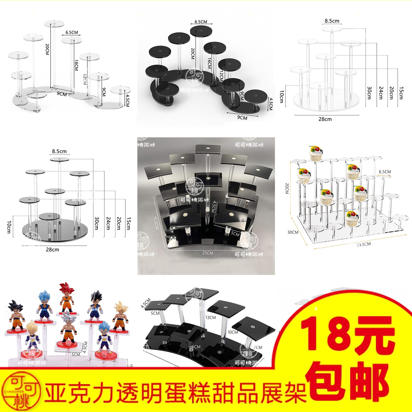 亚克力收纳展示架盲盒Labubu手办多层架透明板阶梯分层置物架陈列
