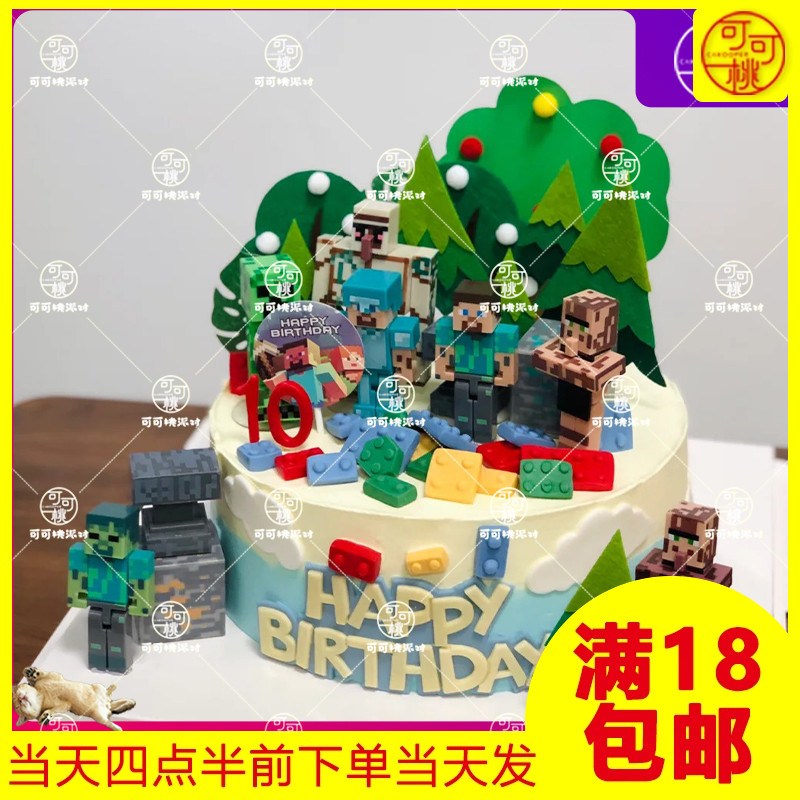 我的世界生日蛋糕装饰摆件末影人