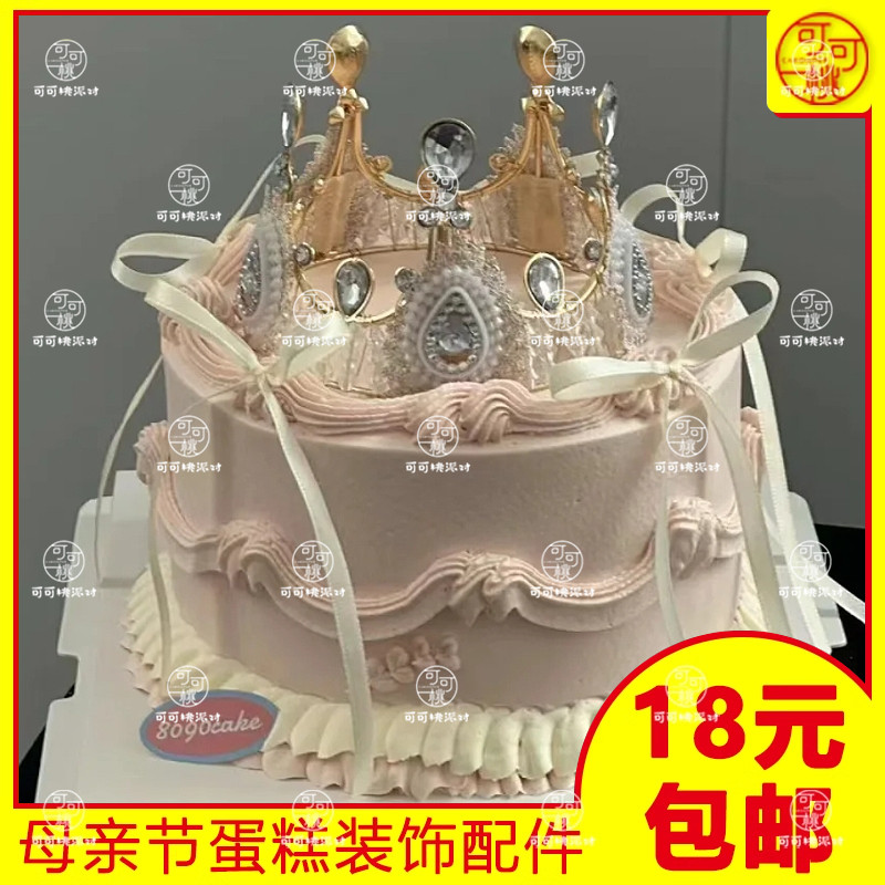珍珠皇冠蛋糕装饰摆件插件女神成人儿童生日帽天鹅母亲节公主王冠