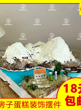 雪川岛屿小岛生日蛋糕微景观甜品烘焙装饰摆件大号温馨小屋子配件