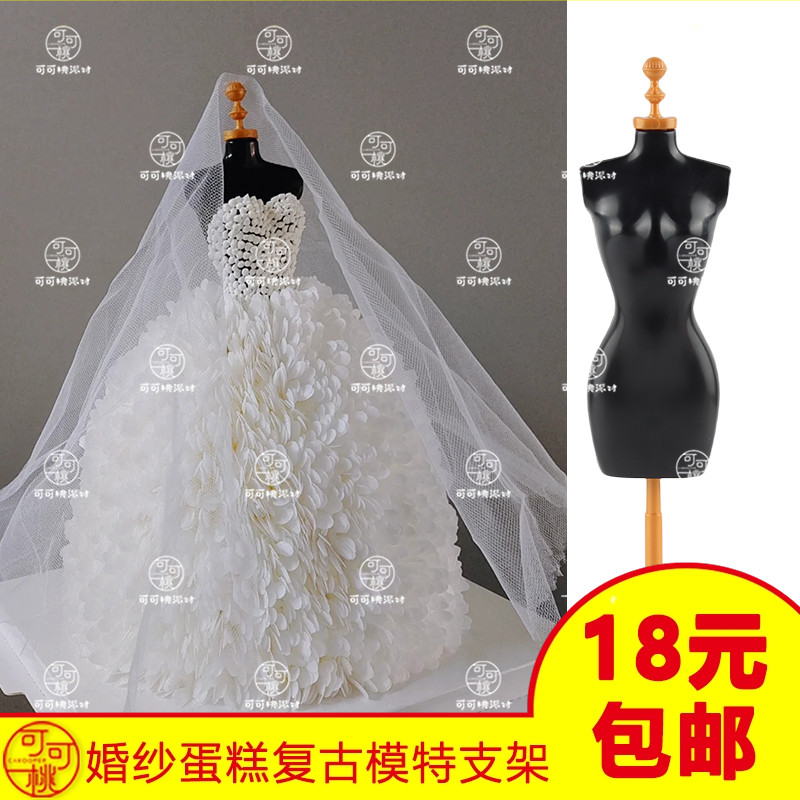 白色订婚甜品台婚纱蛋糕模特衣架