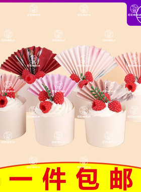 新款国风蛋糕装饰木棉纸折扇中式