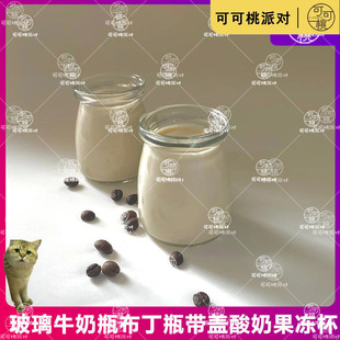 布丁瓶焦糖果冻杯生日婚礼甜品台烘焙布丁杯慕斯杯高脚杯竖条纹杯