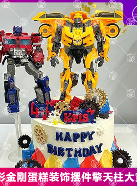 擎天柱大黄蜂变形机甲蛋糕摆件