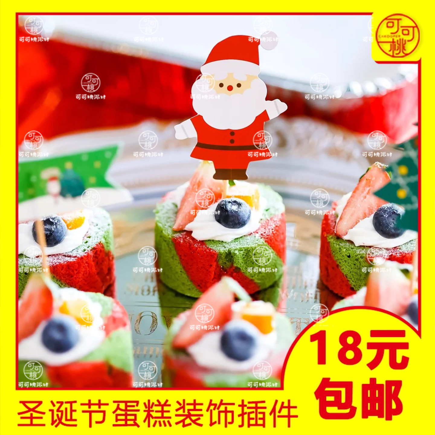 2025年圣诞节蛋糕装饰插件网红圣诞爷爷甜品台插牌平安夜烘焙插卡